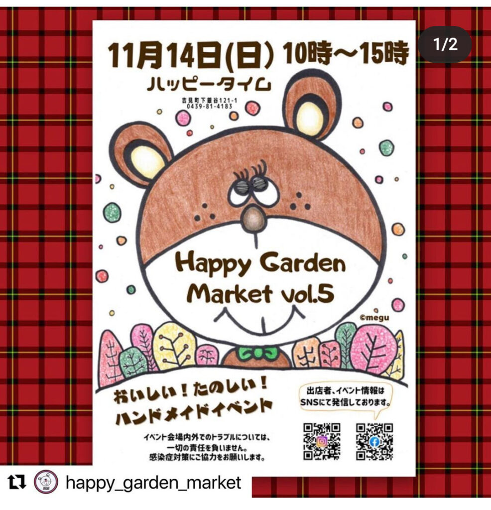 吉見直売所でいちご販売開始＆イベントお知らせ - 横田農園（埼玉県